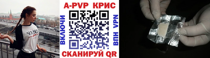 цена Барыш A-PVP VHQ