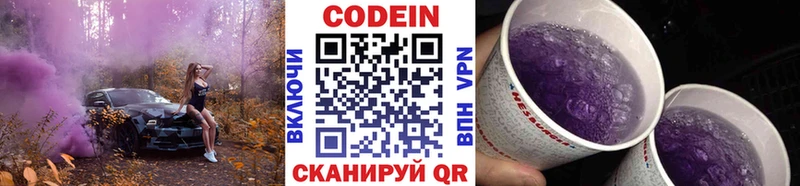 цена наркотик  Барыш  Кодеиновый сироп Lean напиток Lean (лин) 
