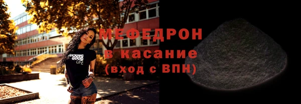 мяу мяу кристалл Видное