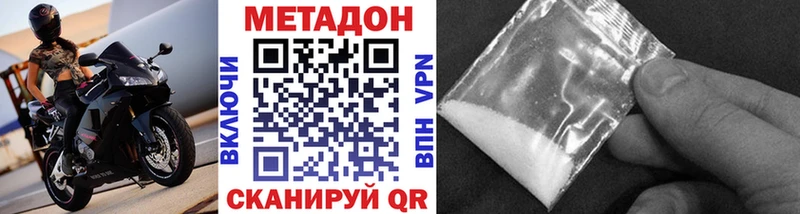 Метадон methadone  Барыш 