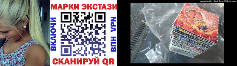 Наркотические марки 1,8мг  Барыш 